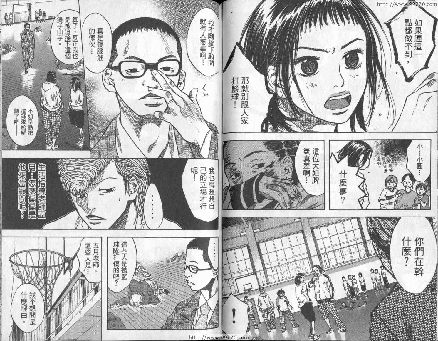 《篮球少年王》漫画最新章节第3卷免费下拉式在线观看章节第【81】张图片