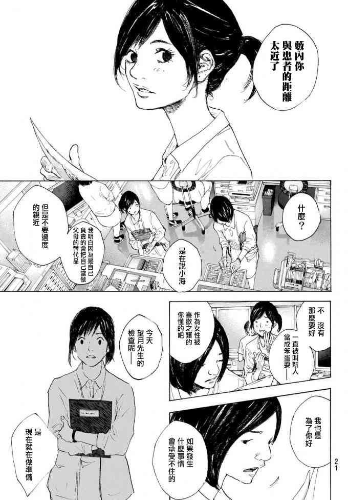 《篮球少年王》漫画最新章节第573话免费下拉式在线观看章节第【10】张图片