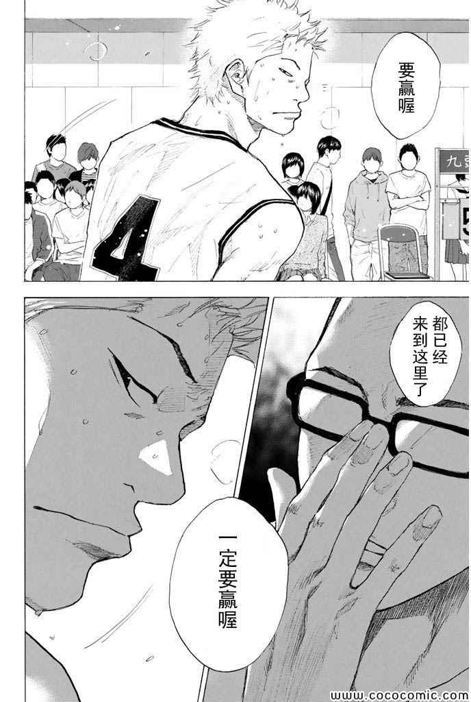 《篮球少年王》漫画最新章节第382话免费下拉式在线观看章节第【6】张图片