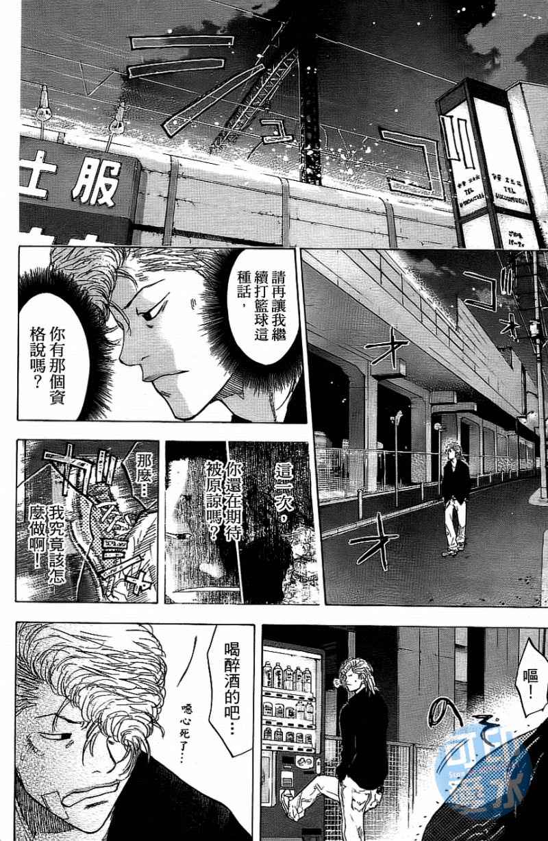 《篮球少年王》漫画最新章节第13卷免费下拉式在线观看章节第【55】张图片