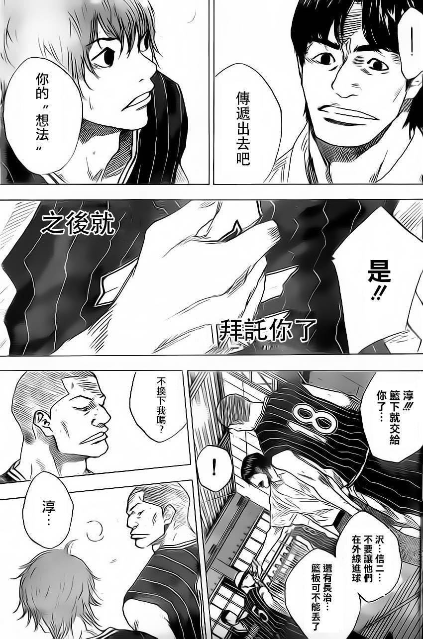 《篮球少年王》漫画最新章节第411话免费下拉式在线观看章节第【11】张图片