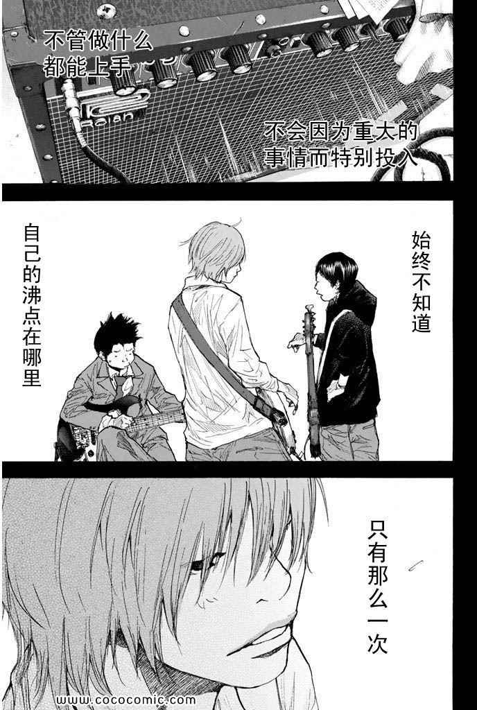 《篮球少年王》漫画最新章节第36卷免费下拉式在线观看章节第【143】张图片