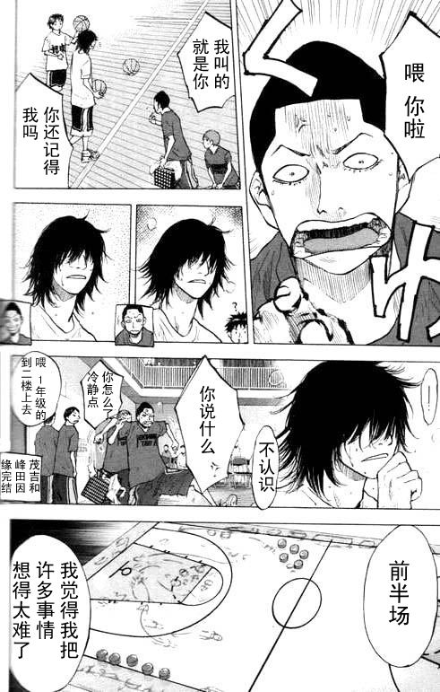 《篮球少年王》漫画最新章节第16卷免费下拉式在线观看章节第【178】张图片