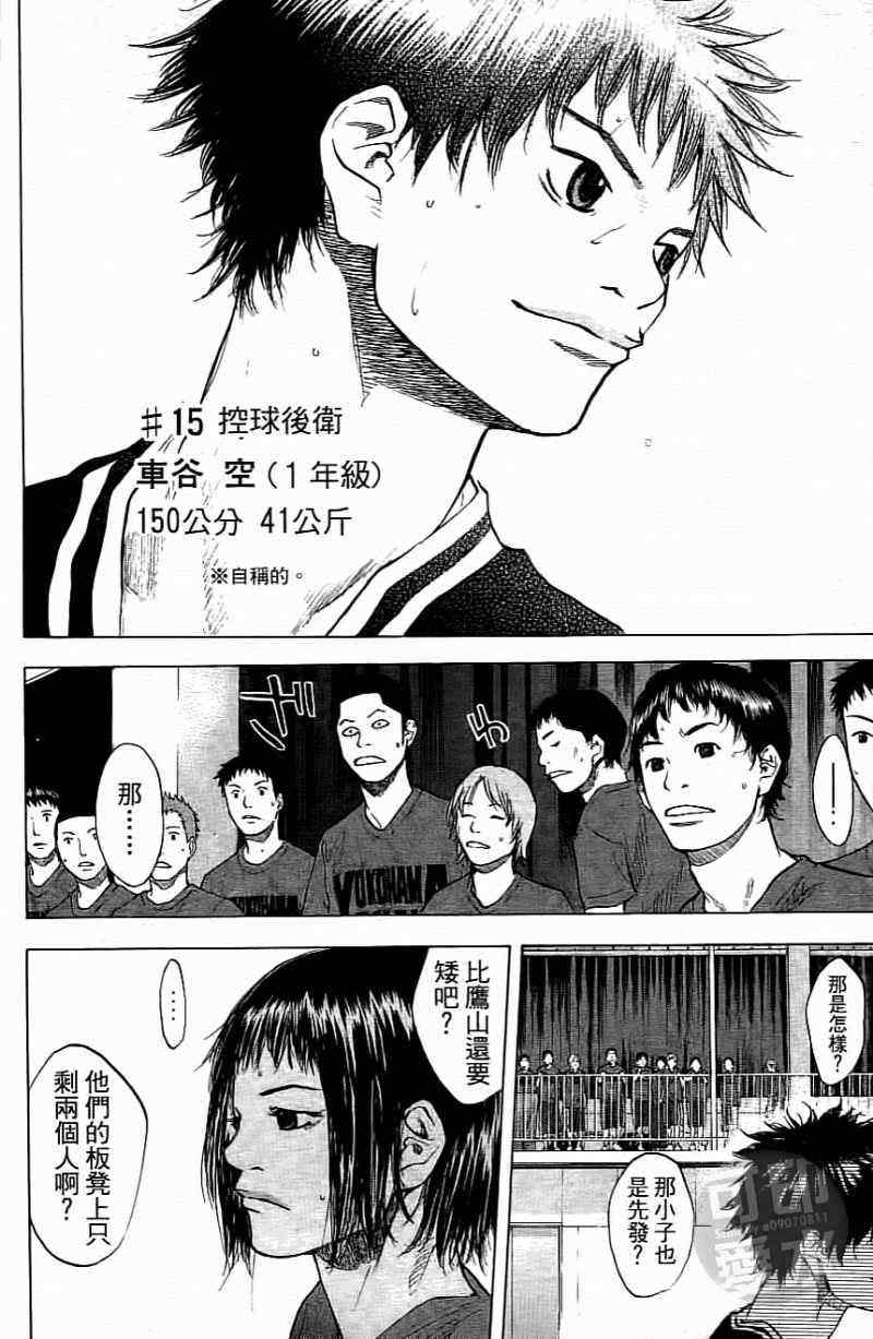 《篮球少年王》漫画最新章节第15卷免费下拉式在线观看章节第【104】张图片