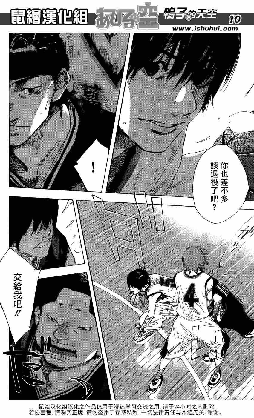 《篮球少年王》漫画最新章节第460话免费下拉式在线观看章节第【10】张图片