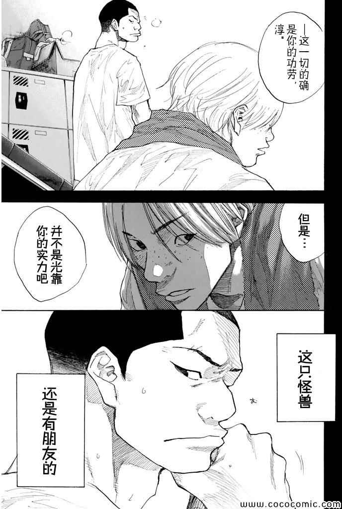 《篮球少年王》漫画最新章节第385话免费下拉式在线观看章节第【17】张图片