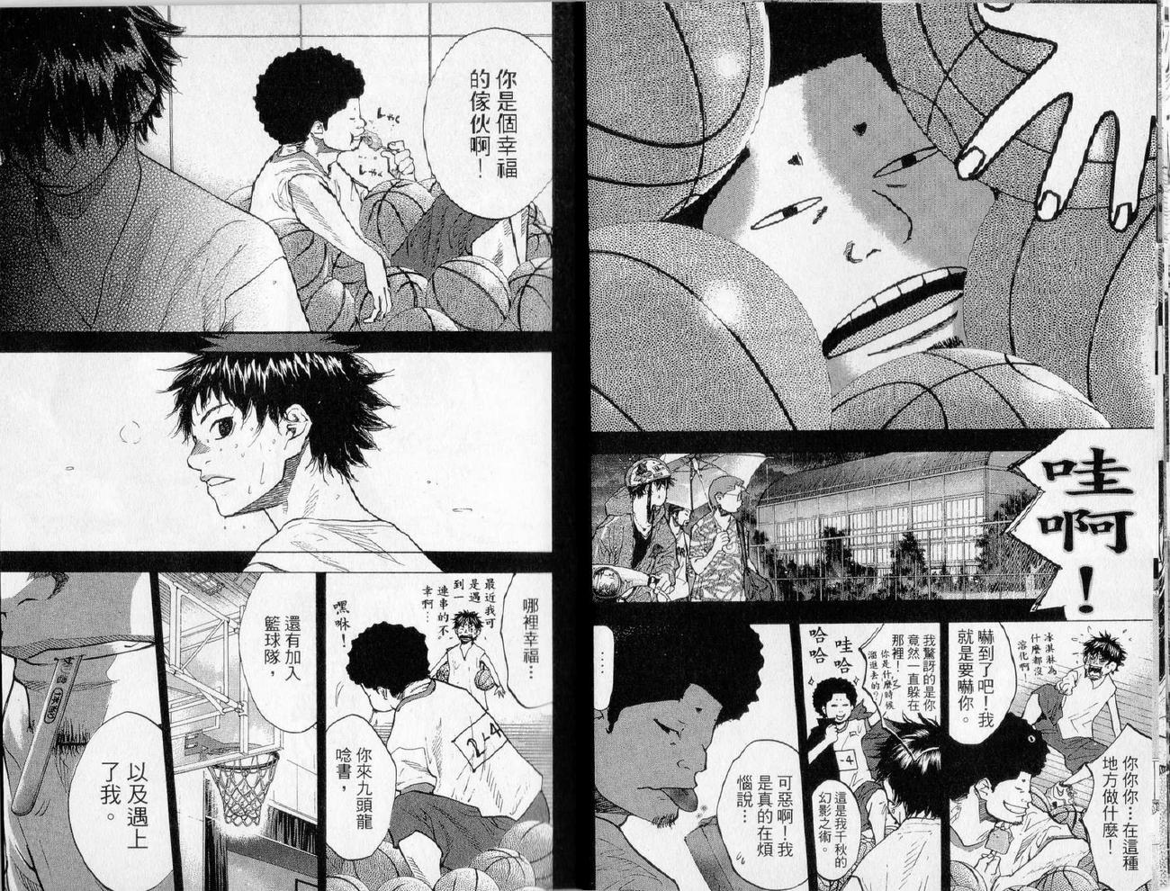 《篮球少年王》漫画最新章节第17卷免费下拉式在线观看章节第【56】张图片