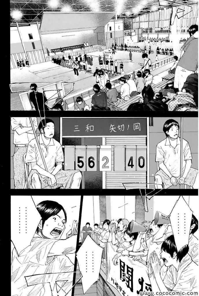 《篮球少年王》漫画最新章节第385话免费下拉式在线观看章节第【4】张图片