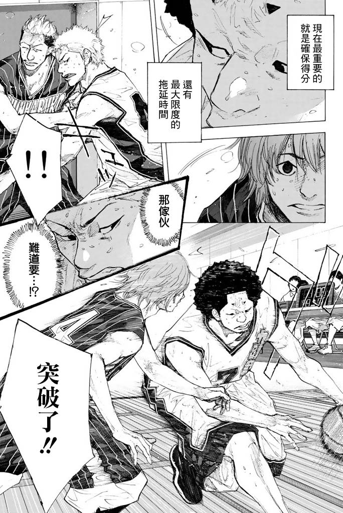 《篮球少年王》漫画最新章节第38卷免费下拉式在线观看章节第【75】张图片