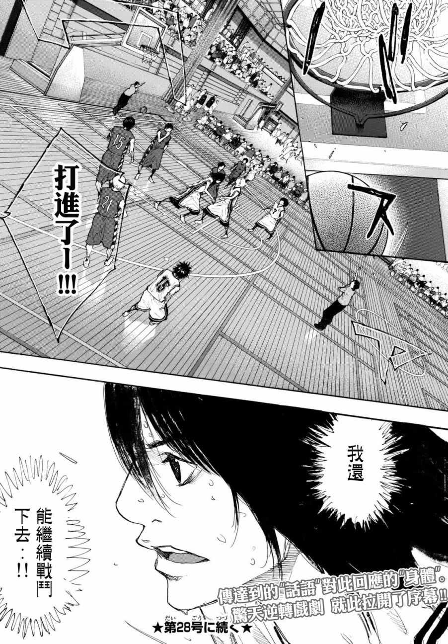 《篮球少年王》漫画最新章节第560话免费下拉式在线观看章节第【15】张图片