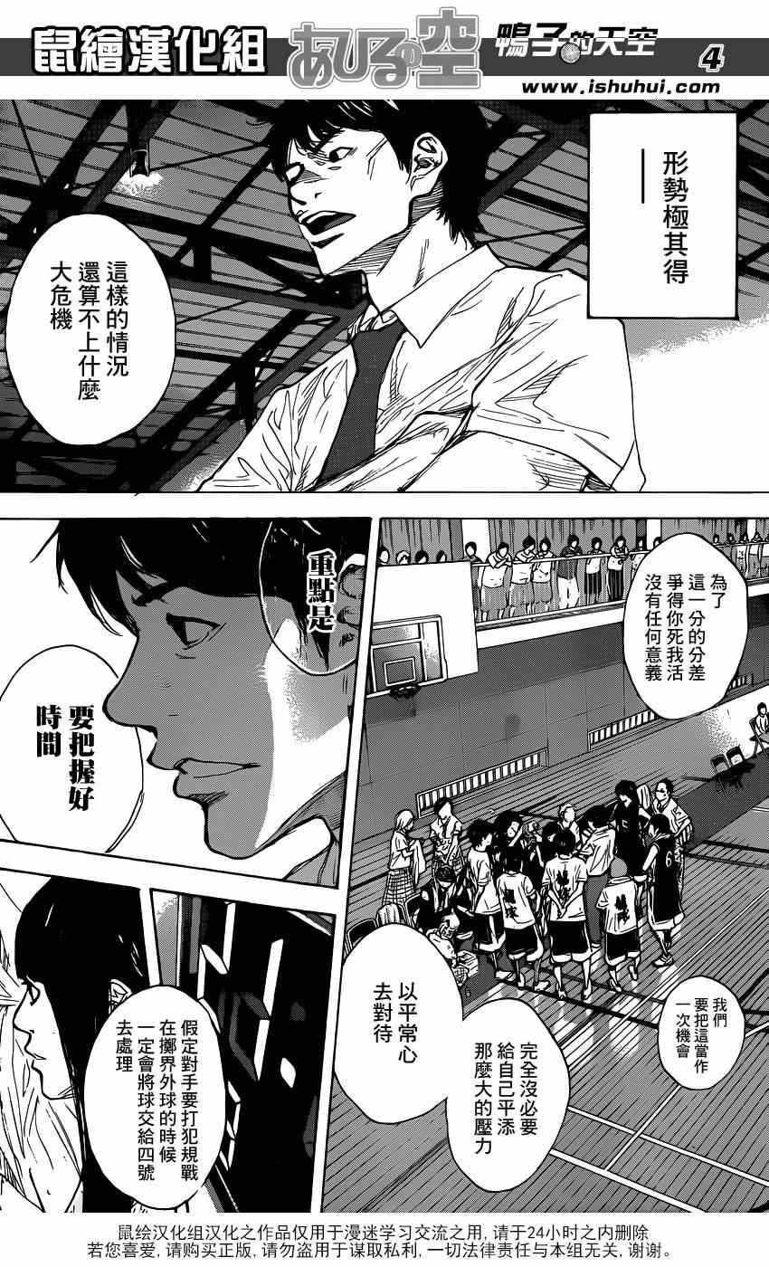 《篮球少年王》漫画最新章节第471话免费下拉式在线观看章节第【5】张图片