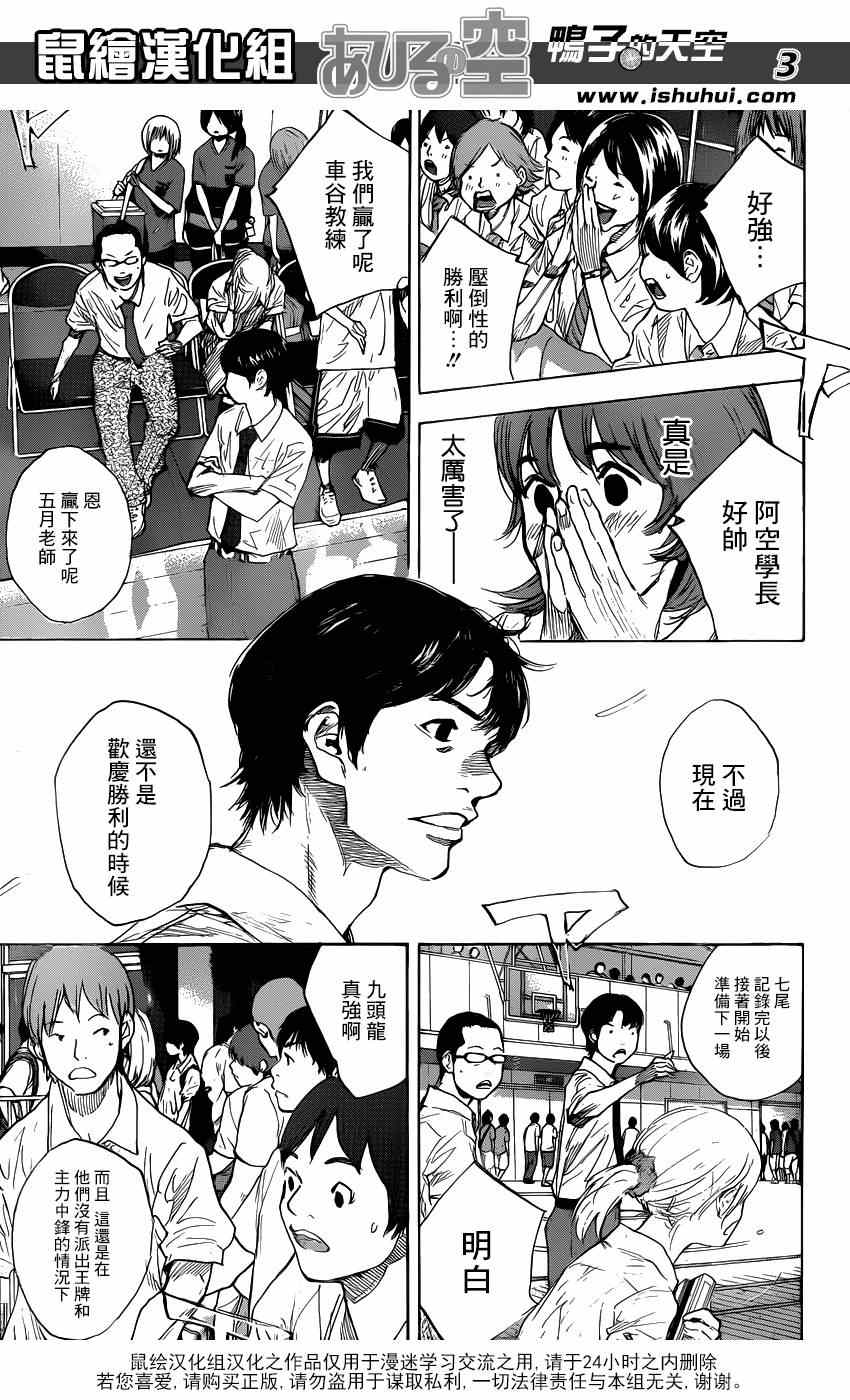 《篮球少年王》漫画最新章节第448话免费下拉式在线观看章节第【3】张图片