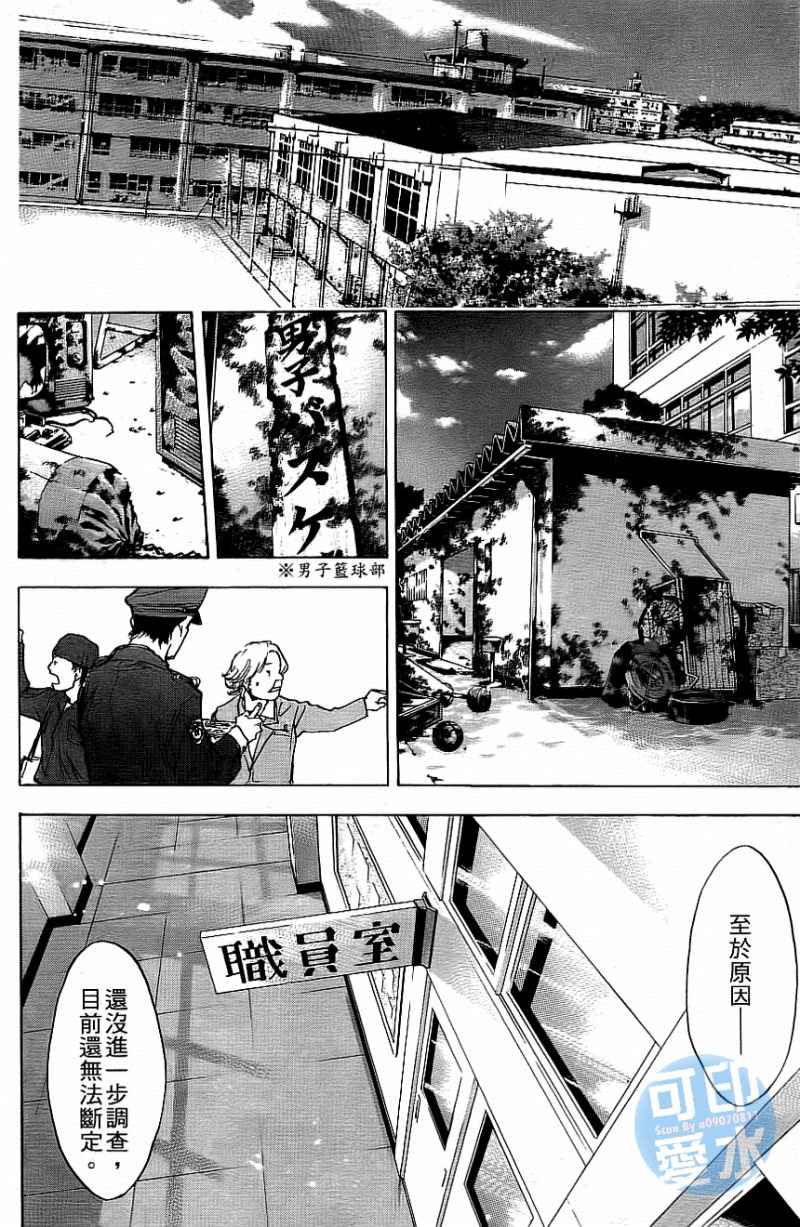 《篮球少年王》漫画最新章节第12卷免费下拉式在线观看章节第【103】张图片