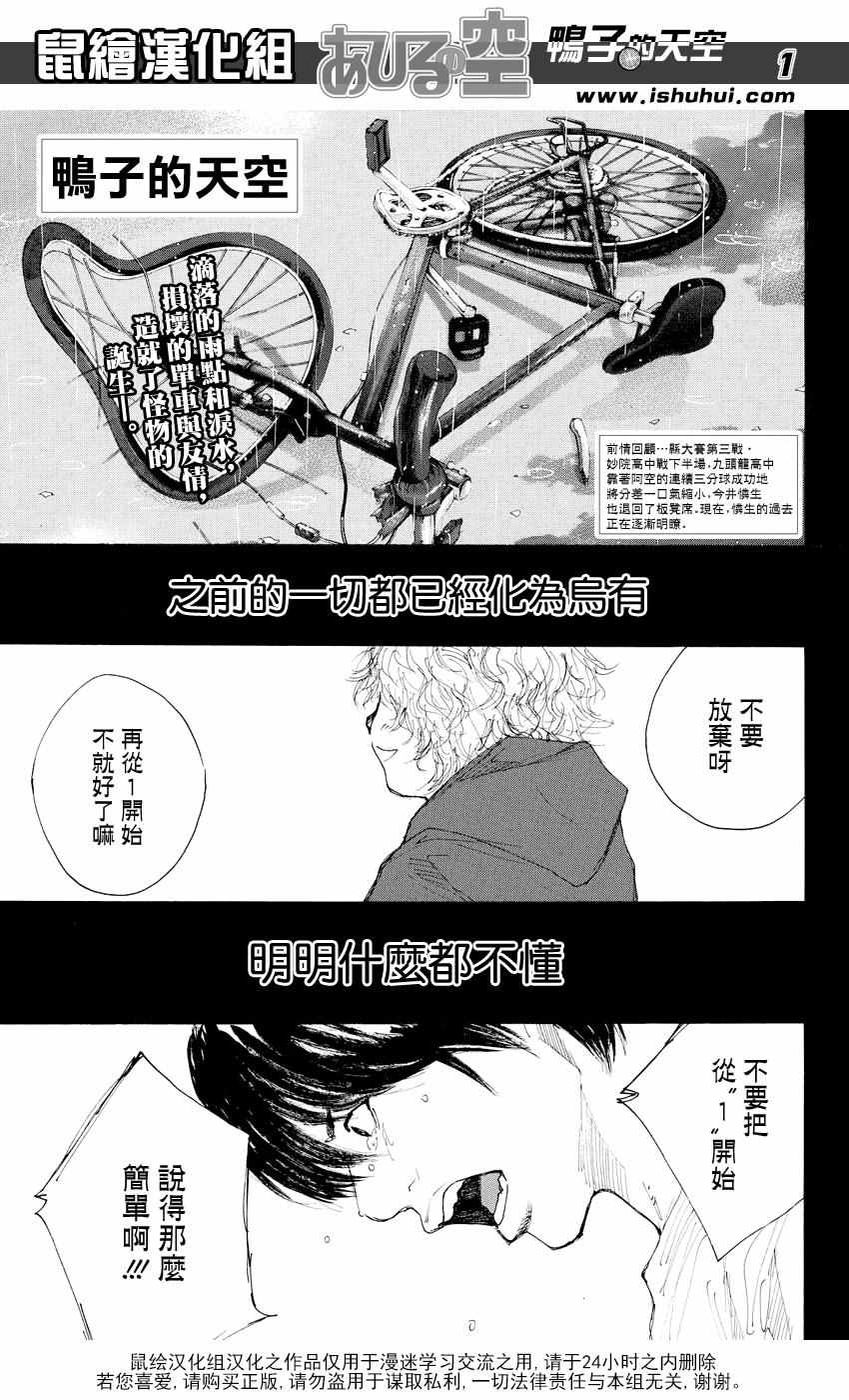 《篮球少年王》漫画最新章节第530话免费下拉式在线观看章节第【1】张图片