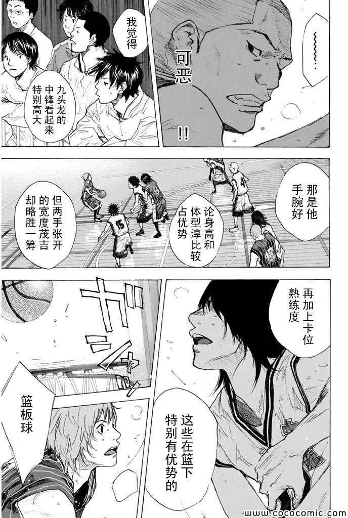 《篮球少年王》漫画最新章节第375话免费下拉式在线观看章节第【11】张图片