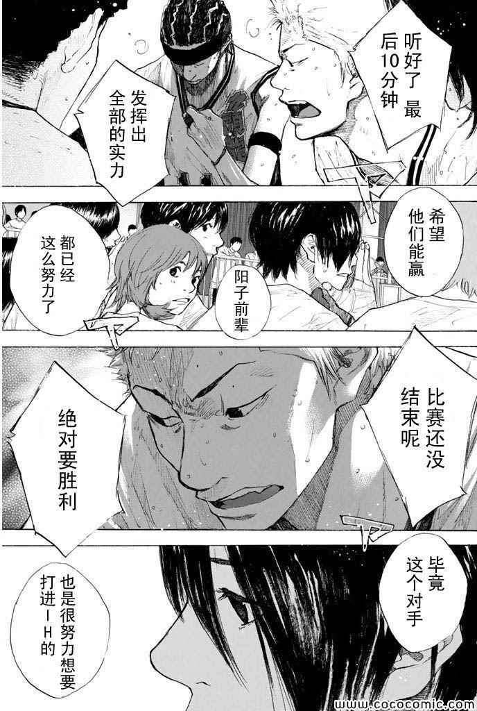 《篮球少年王》漫画最新章节第382话免费下拉式在线观看章节第【17】张图片