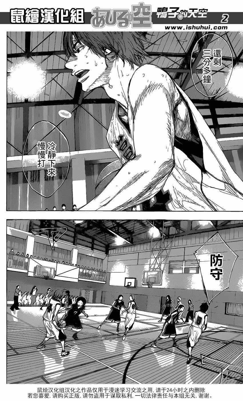 《篮球少年王》漫画最新章节第464话免费下拉式在线观看章节第【2】张图片