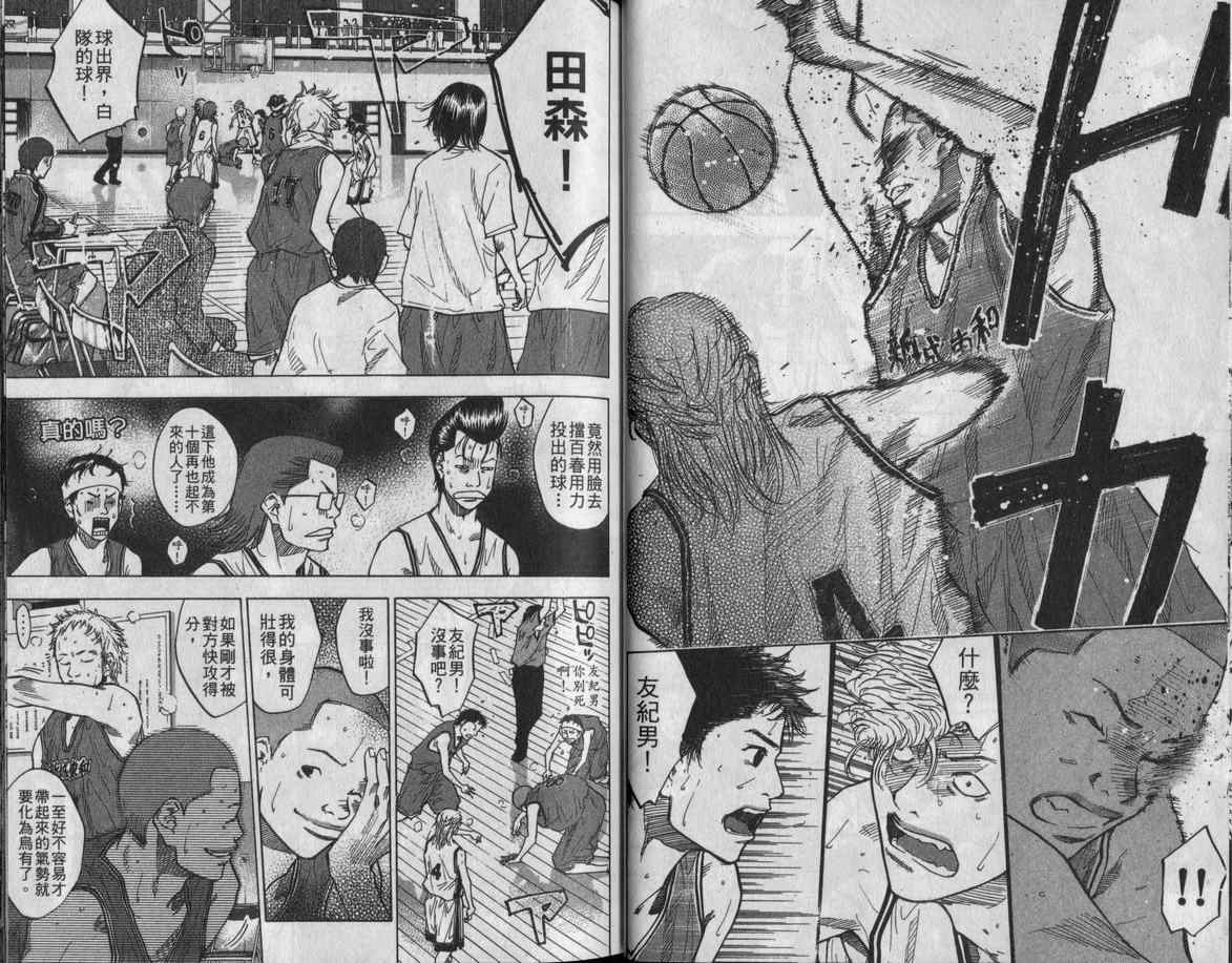 《篮球少年王》漫画最新章节第11卷免费下拉式在线观看章节第【30】张图片