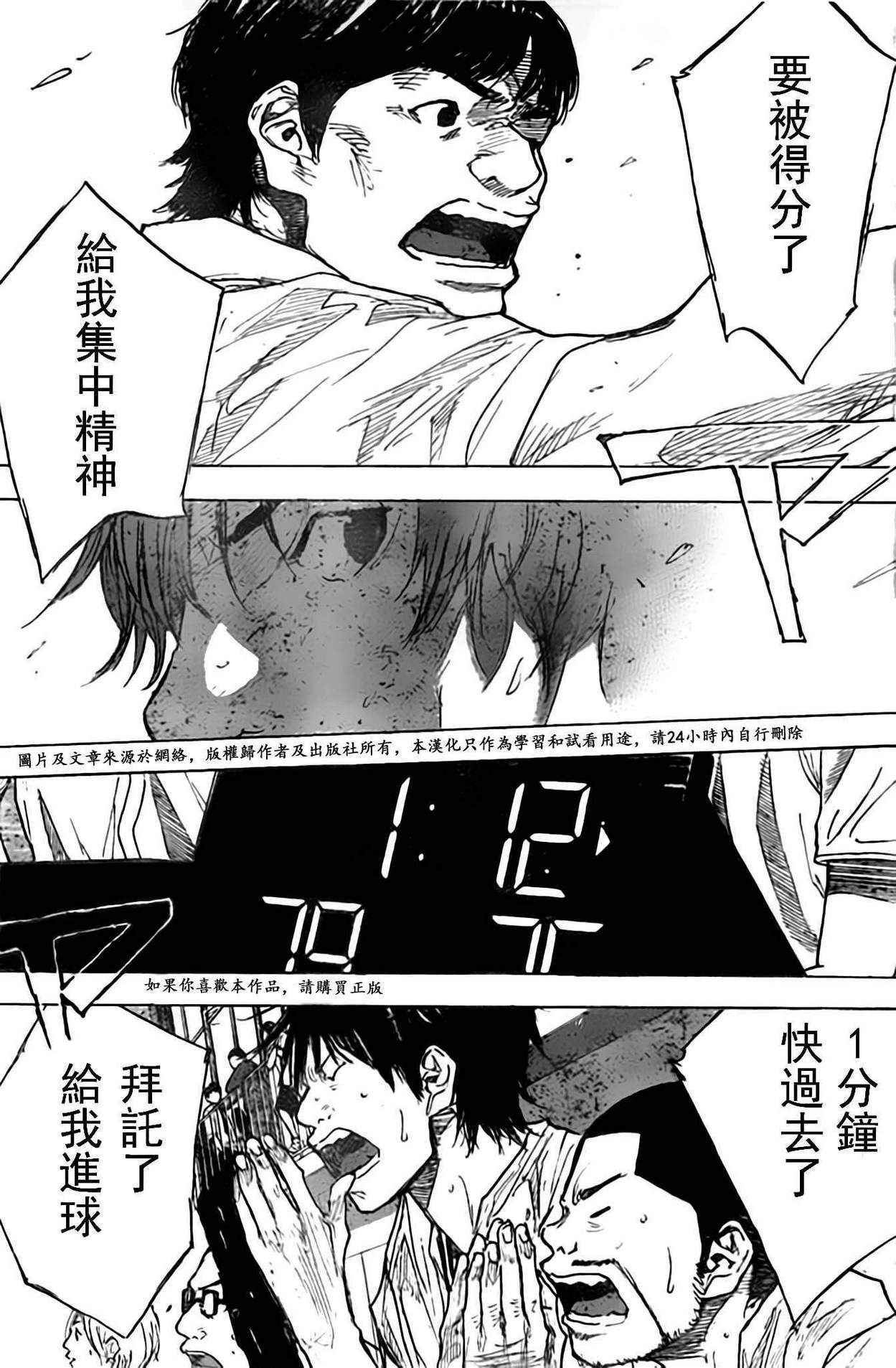 《篮球少年王》漫画最新章节第405话免费下拉式在线观看章节第【14】张图片