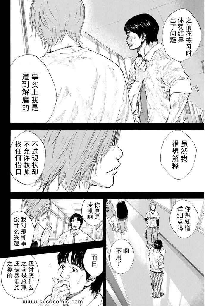 《篮球少年王》漫画最新章节第36卷免费下拉式在线观看章节第【172】张图片