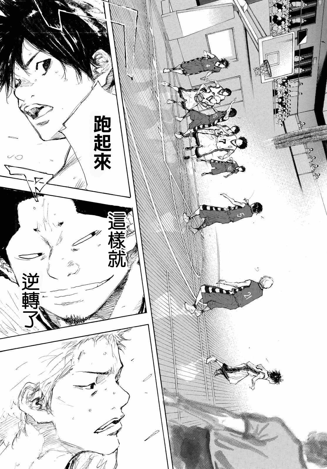 《篮球少年王》漫画最新章节第553话免费下拉式在线观看章节第【8】张图片