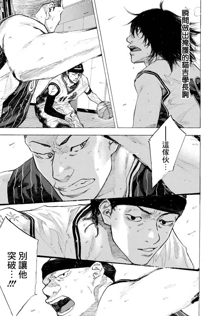 《篮球少年王》漫画最新章节第38卷免费下拉式在线观看章节第【106】张图片