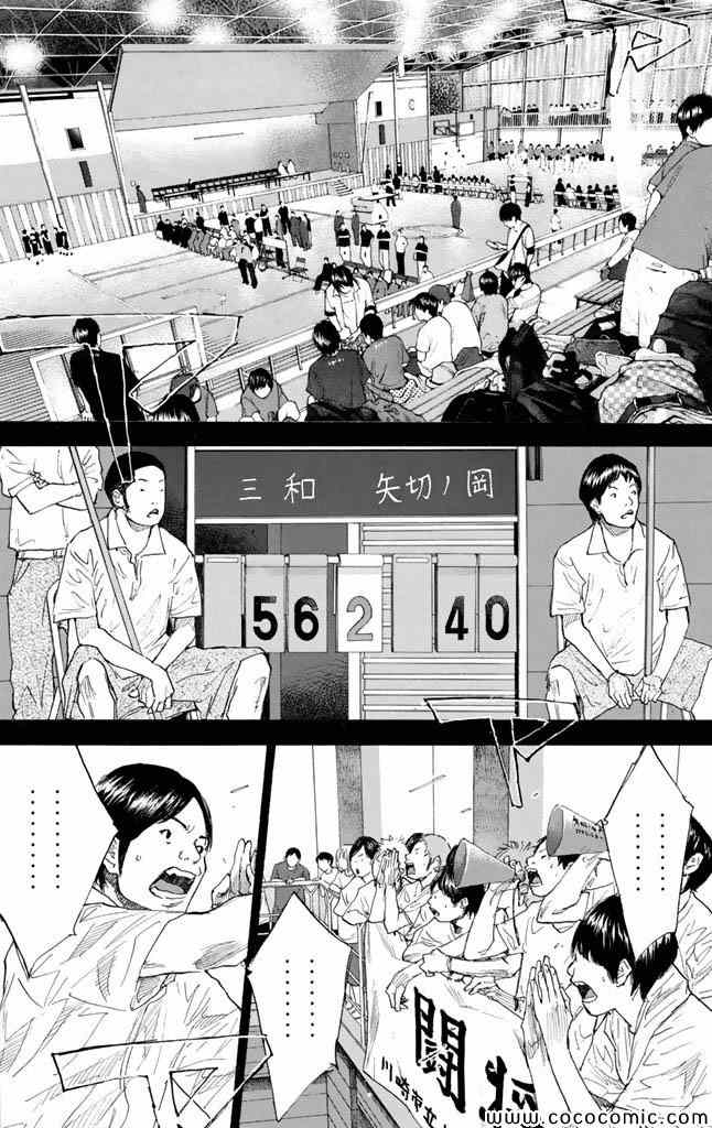 《篮球少年王》漫画最新章节第37卷免费下拉式在线观看章节第【201】张图片