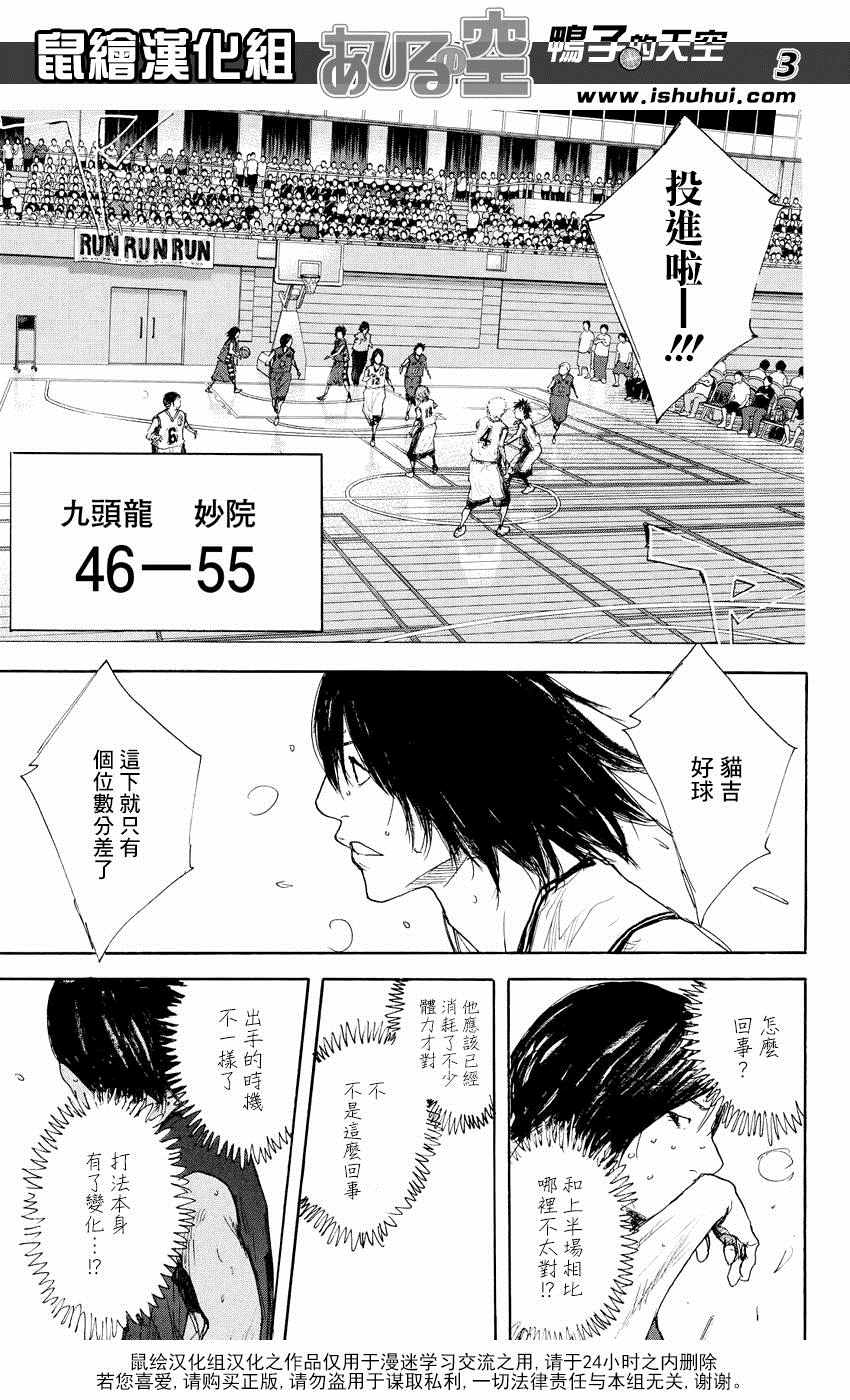 《篮球少年王》漫画最新章节第523话免费下拉式在线观看章节第【3】张图片