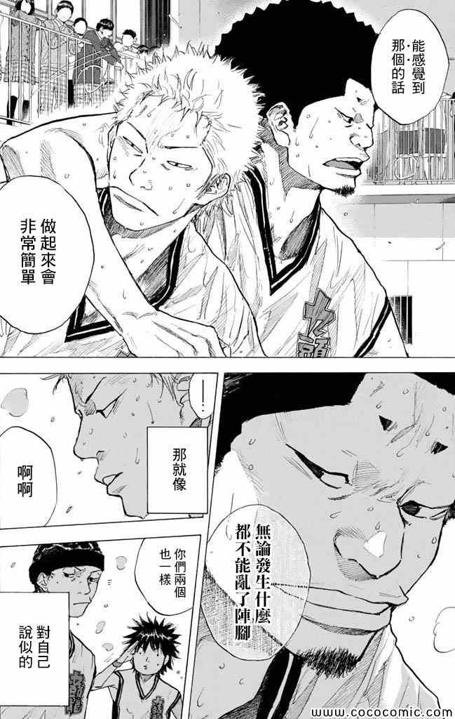 《篮球少年王》漫画最新章节第37卷免费下拉式在线观看章节第【47】张图片