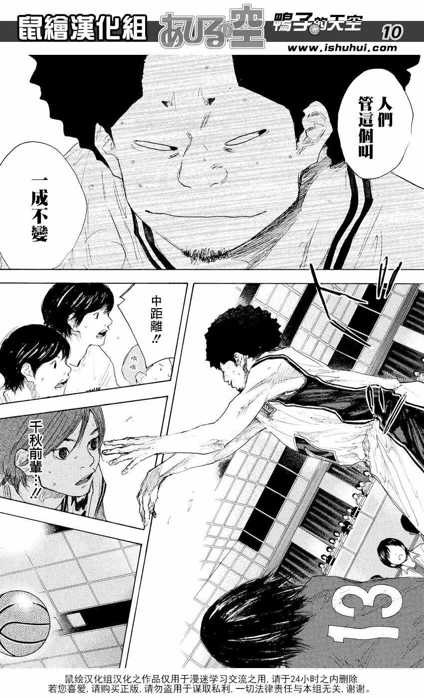 《篮球少年王》漫画最新章节第538话免费下拉式在线观看章节第【10】张图片