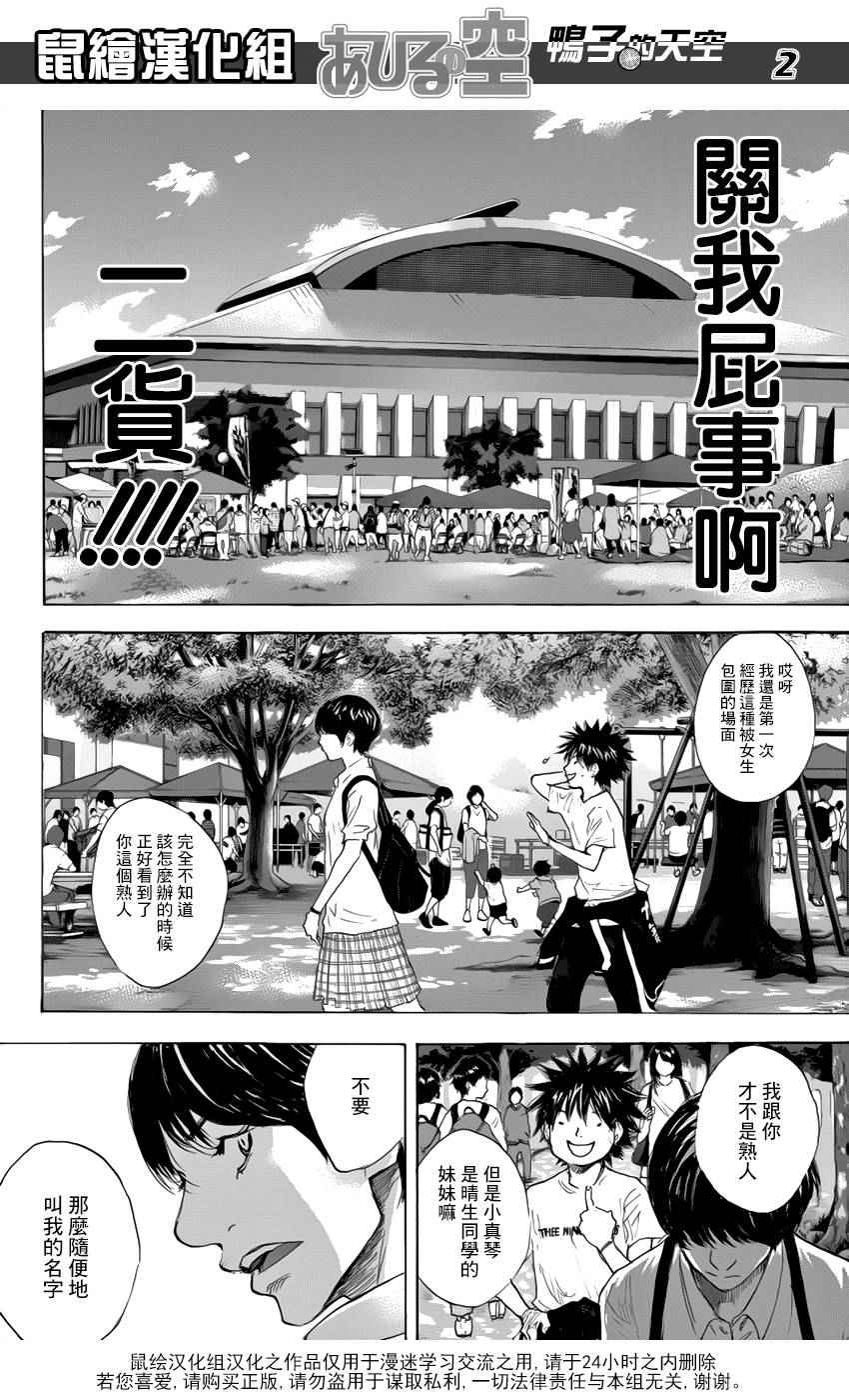 《篮球少年王》漫画最新章节第498话免费下拉式在线观看章节第【2】张图片