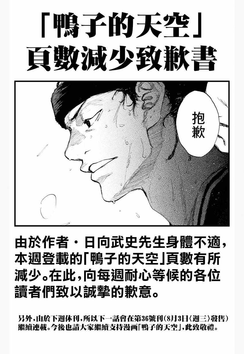 《篮球少年王》漫画最新章节第525话免费下拉式在线观看章节第【10】张图片