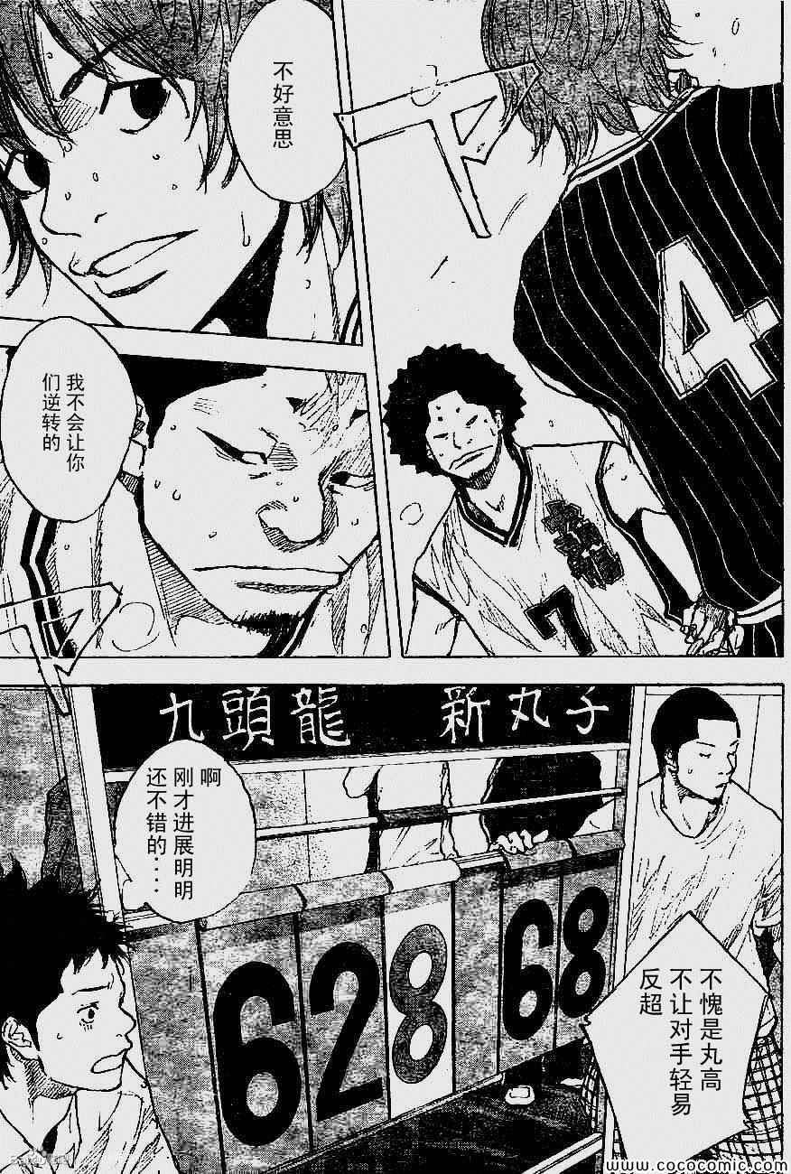 《篮球少年王》漫画最新章节第392话免费下拉式在线观看章节第【3】张图片