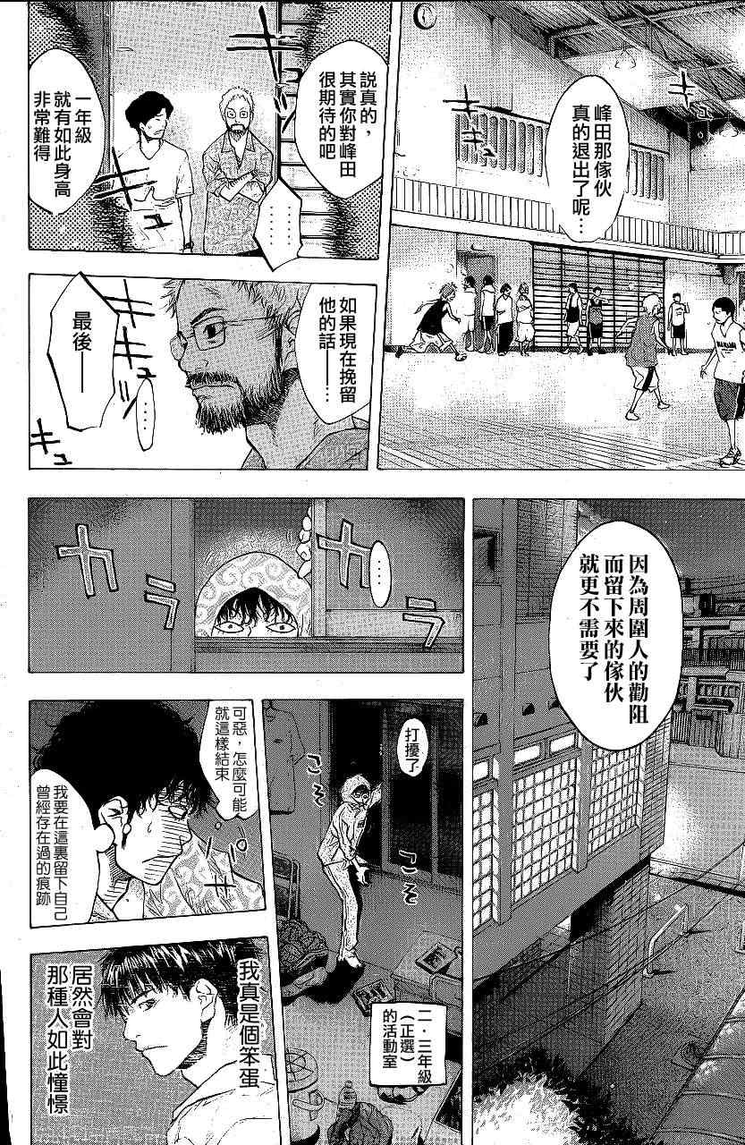 《篮球少年王》漫画最新章节第113话免费下拉式在线观看章节第【28】张图片