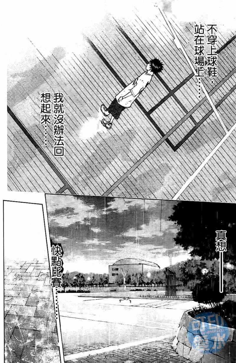 《篮球少年王》漫画最新章节第14卷免费下拉式在线观看章节第【13】张图片