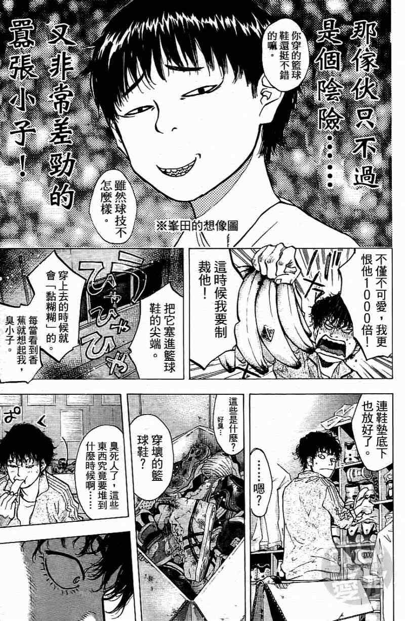 《篮球少年王》漫画最新章节第15卷免费下拉式在线观看章节第【30】张图片