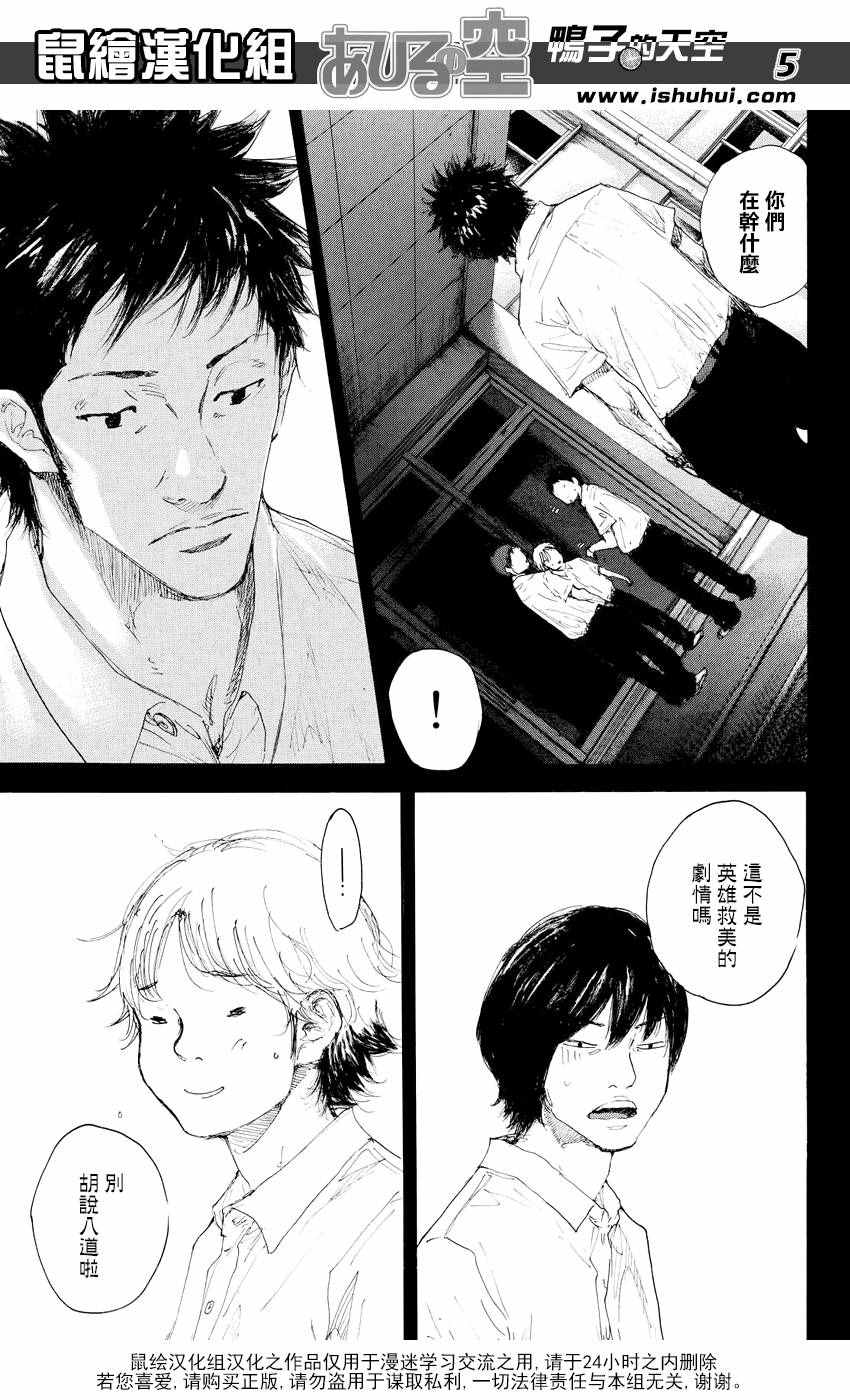 《篮球少年王》漫画最新章节第544话免费下拉式在线观看章节第【5】张图片