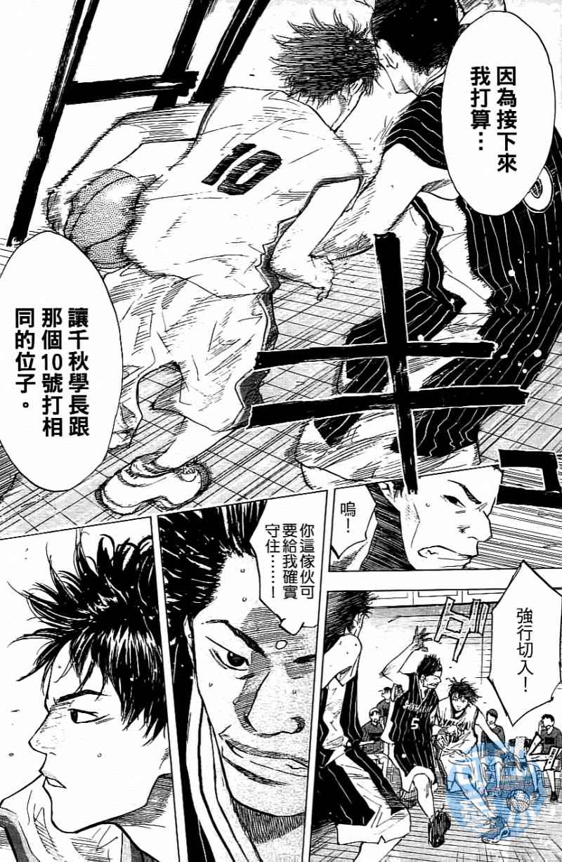 《篮球少年王》漫画最新章节第14卷免费下拉式在线观看章节第【63】张图片