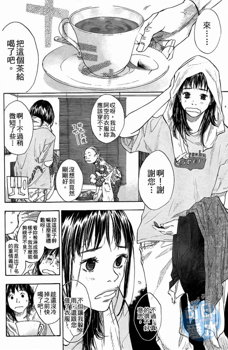 《篮球少年王》漫画最新章节第12卷免费下拉式在线观看章节第【151】张图片