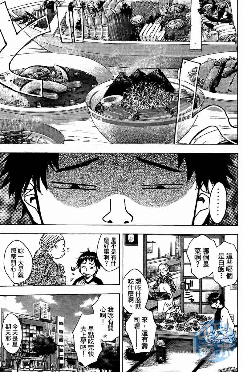 《篮球少年王》漫画最新章节第13卷免费下拉式在线观看章节第【10】张图片