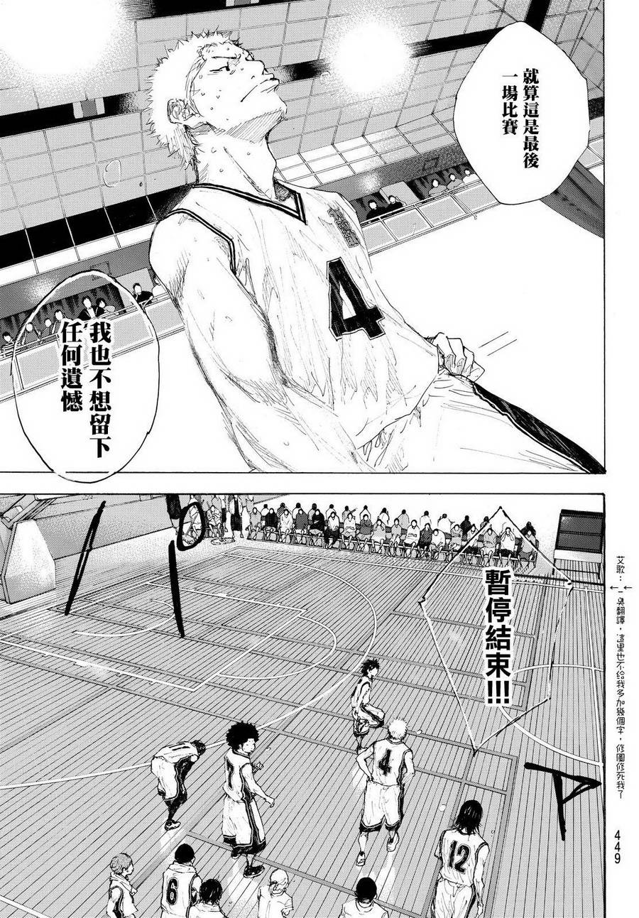 《篮球少年王》漫画最新章节第555话免费下拉式在线观看章节第【11】张图片