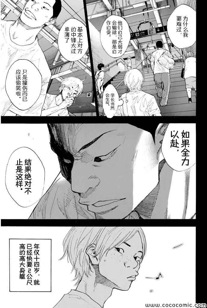 《篮球少年王》漫画最新章节第385话免费下拉式在线观看章节第【11】张图片