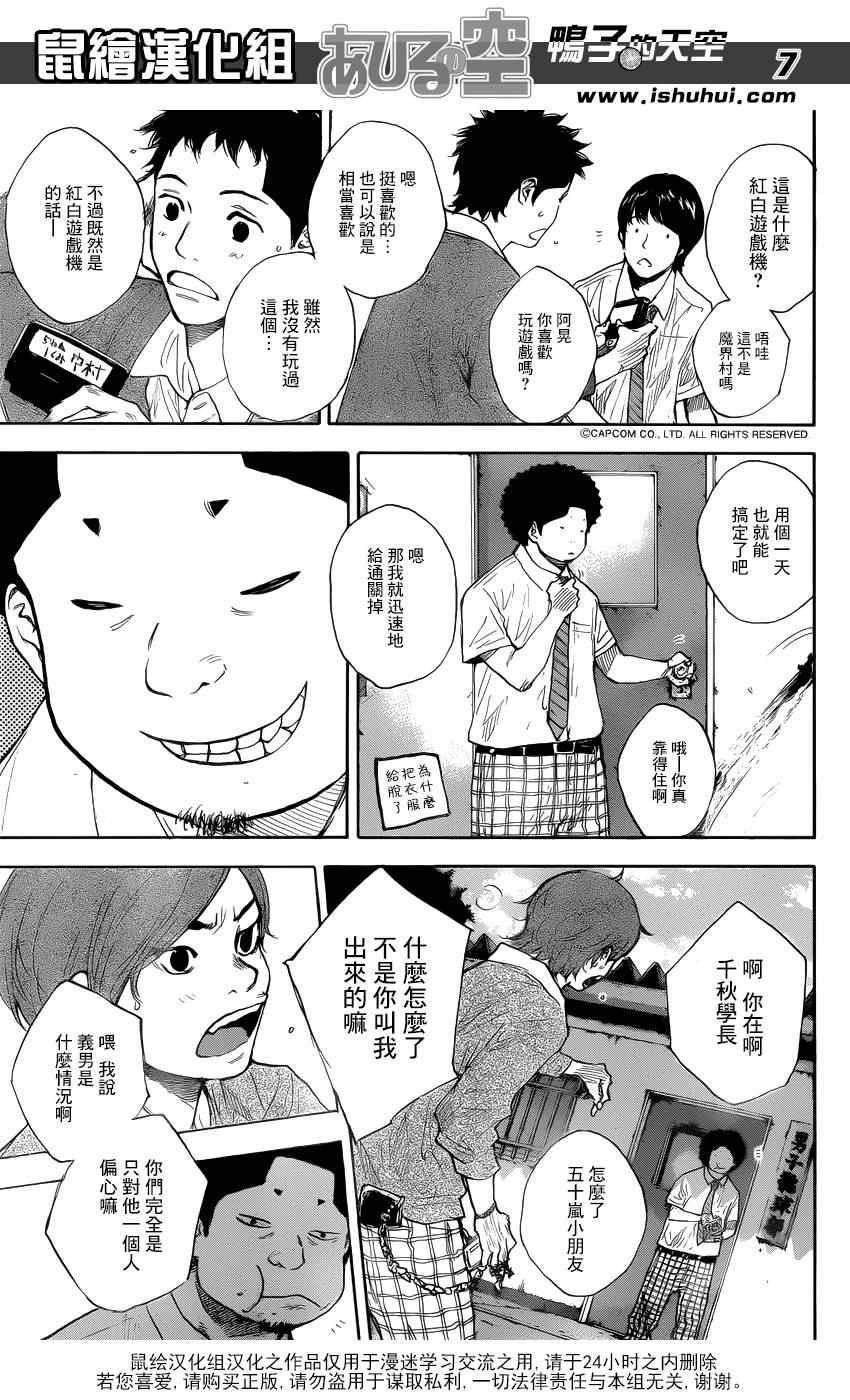 《篮球少年王》漫画最新章节第430话免费下拉式在线观看章节第【7】张图片