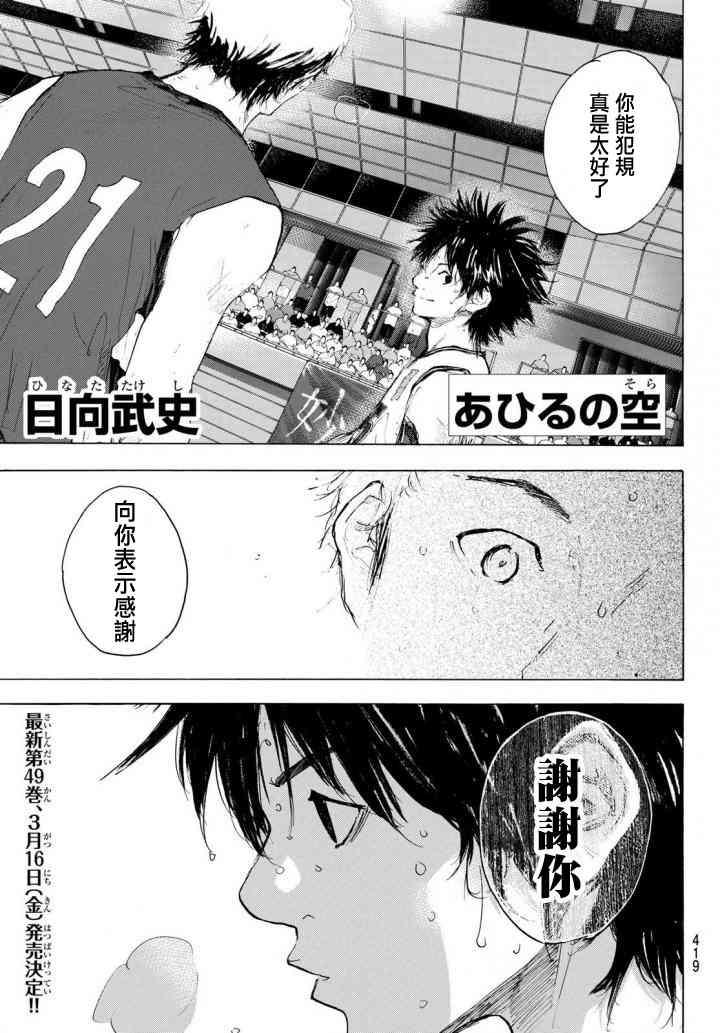 《篮球少年王》漫画最新章节第571话免费下拉式在线观看章节第【1】张图片