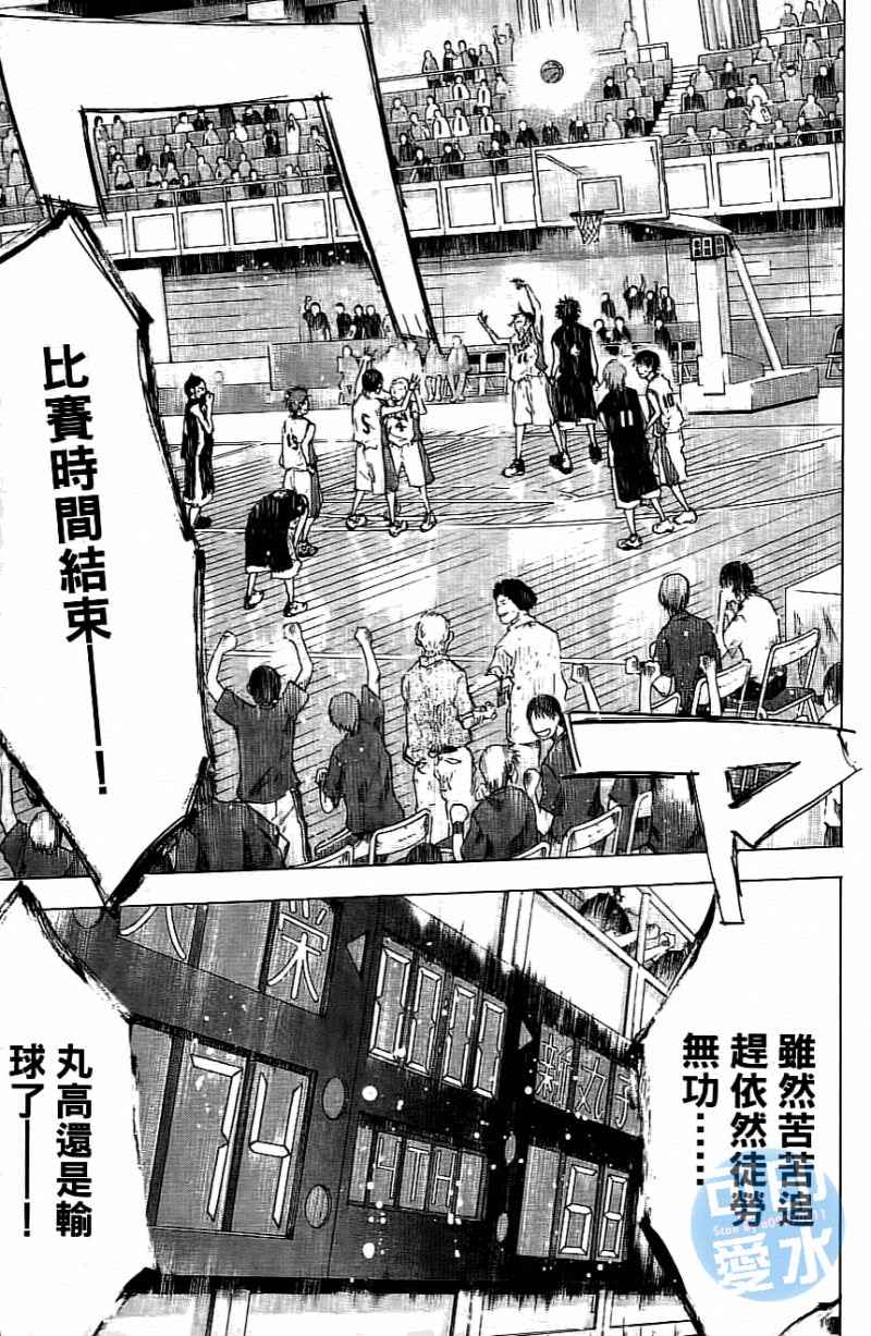 《篮球少年王》漫画最新章节第14卷免费下拉式在线观看章节第【122】张图片