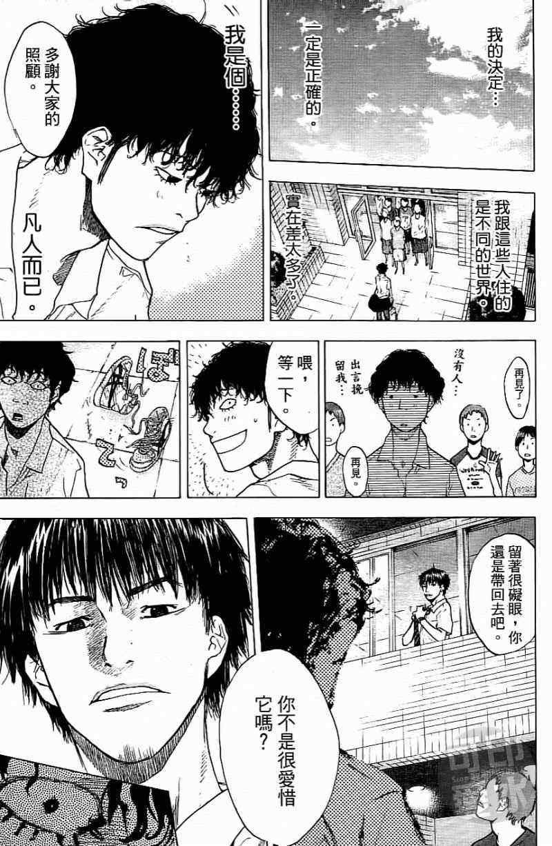 《篮球少年王》漫画最新章节第15卷免费下拉式在线观看章节第【28】张图片