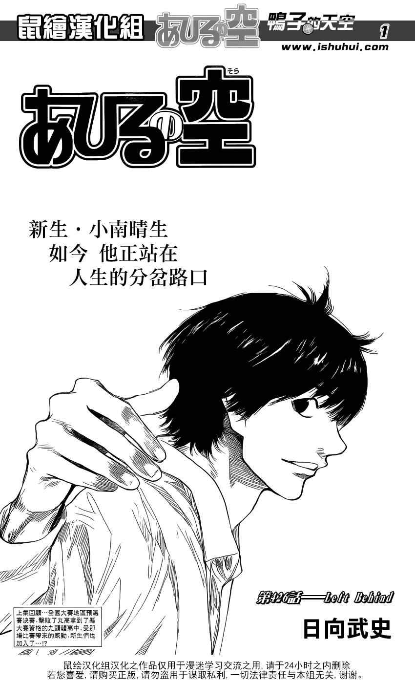 《篮球少年王》漫画最新章节第426话免费下拉式在线观看章节第【1】张图片