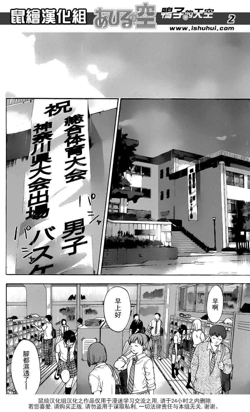 《篮球少年王》漫画最新章节第478话免费下拉式在线观看章节第【2】张图片