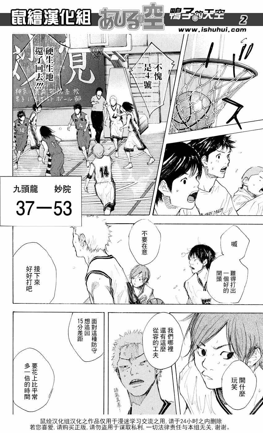 《篮球少年王》漫画最新章节第520话免费下拉式在线观看章节第【3】张图片