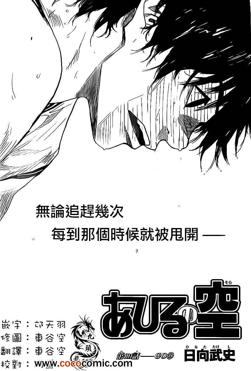 《篮球少年王》漫画最新章节第401话免费下拉式在线观看章节第【1】张图片